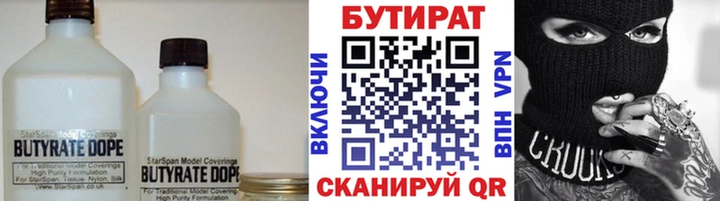 наркота  Мамадыш  Бутират 1.4BDO 