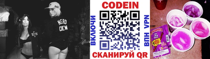 Кодеин Purple Drank  Мамадыш 