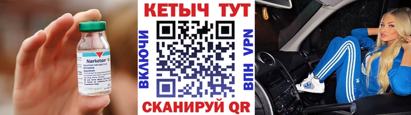 КЕТАМИН VHQ  Мамадыш 