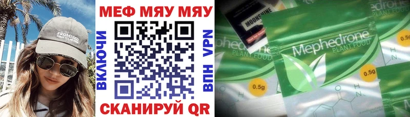 Мефедрон mephedrone  Мамадыш 