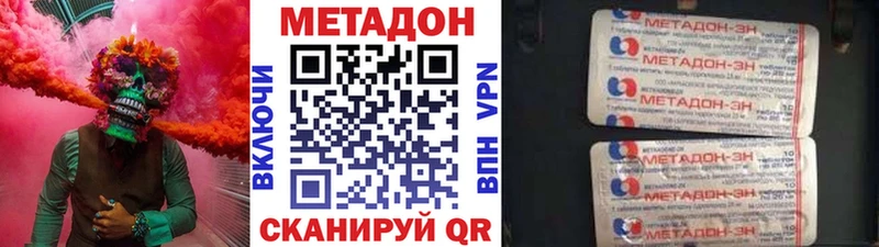 МЕТАДОН кристалл  Мамадыш 