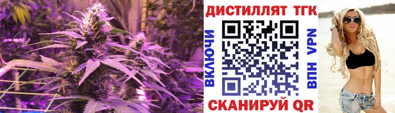 где купить наркоту  Мамадыш  Дистиллят ТГК жижа 